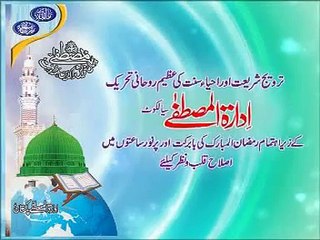 81-Tafseer-Surat-Fatiha