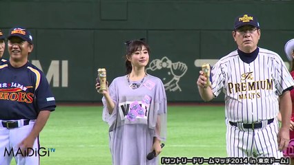 石原さとみ　まさかの始球式やり直し　大暴投で　サントリードリームマッチ2014　＃Satomi Ishihara　＃baseball
