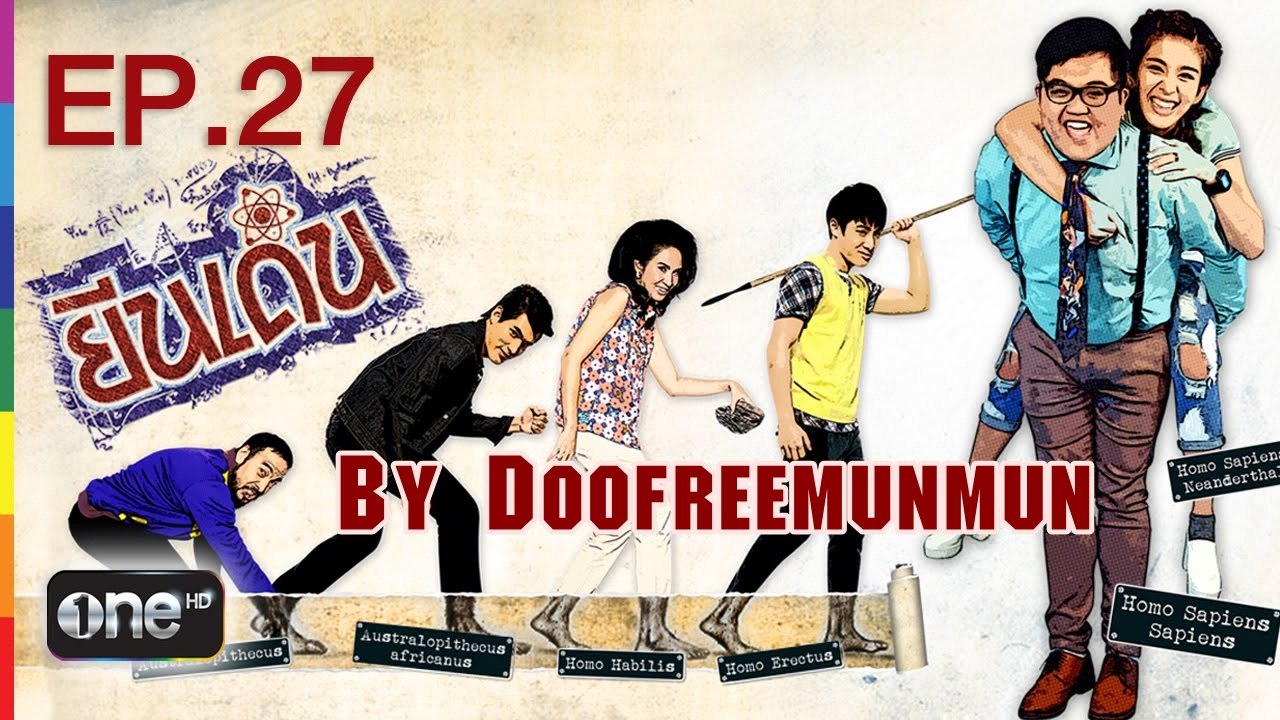 ยีนเด่น EP.27 ใจป่วย