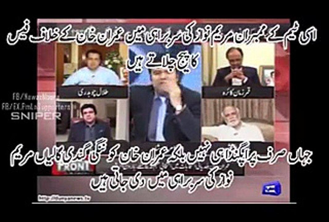 Reaction of Talal chodhary when Haroon rasheed reveals Maryam Nawaz Secret