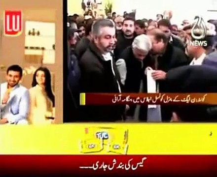 Fight-in-PML-N-Balochistan-Elections-in-Presence-of-Nawaz-Sharif