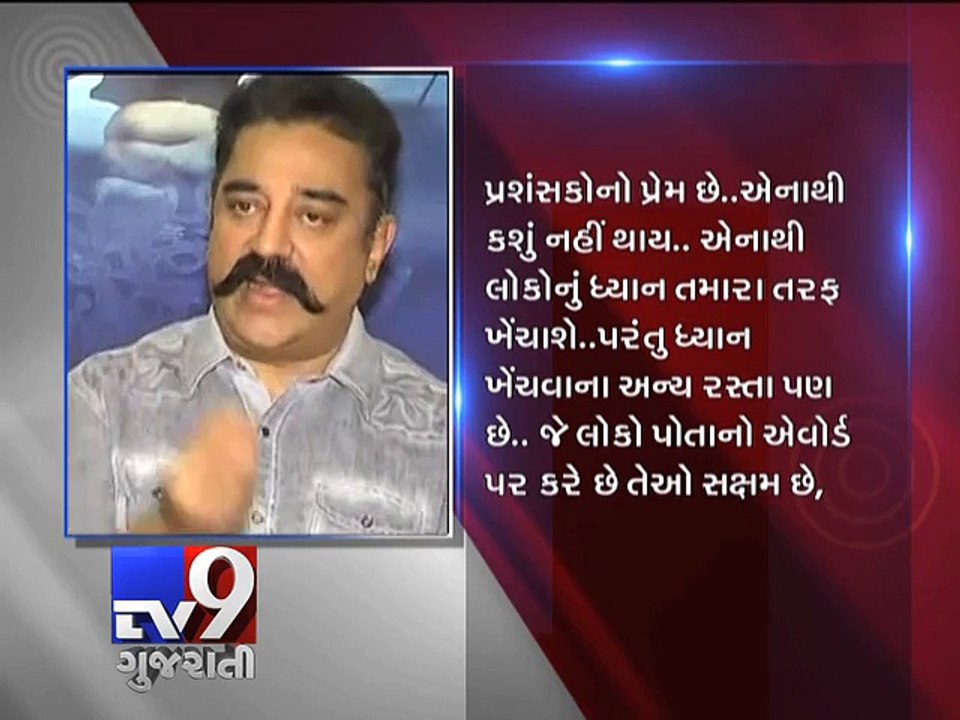 Returning Awards 'Futile', Says Actor Kamal Haasan Amid Debate on Intolerance - Tv9 Gujarati