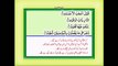 Surah Al-Buruj Tilawat With Urdu Tarjuma (Translation) By Fateh Muhammad Jalandhari