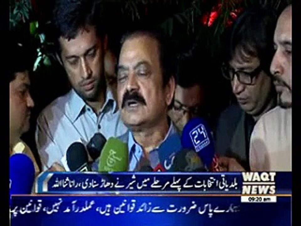Rana Sanaullah rejects PTI's allegations