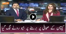 See How Geo News is Crying on Imran Khan’s Blasting Reply to Journalist