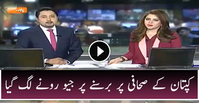See How Geo News is Crying on Imran Khan’s Blasting Reply to Journalist