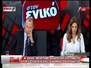 Μαστροκώστας εναντίον Φίλη για κλειστό Γυμνάσιο Παλαιοκατούνας