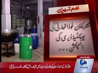 Lancets Town United Dairy Food Inspection Authority