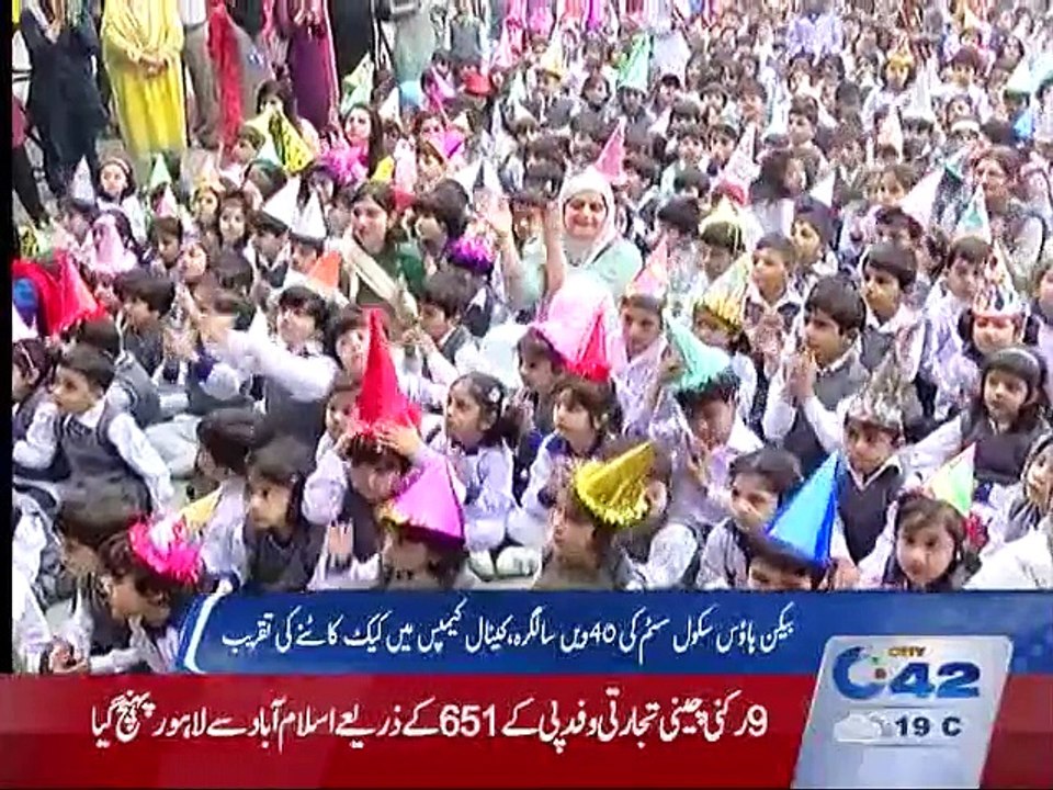 Beacon House School System's 40th birthday cake cutting ceremony on campus canal