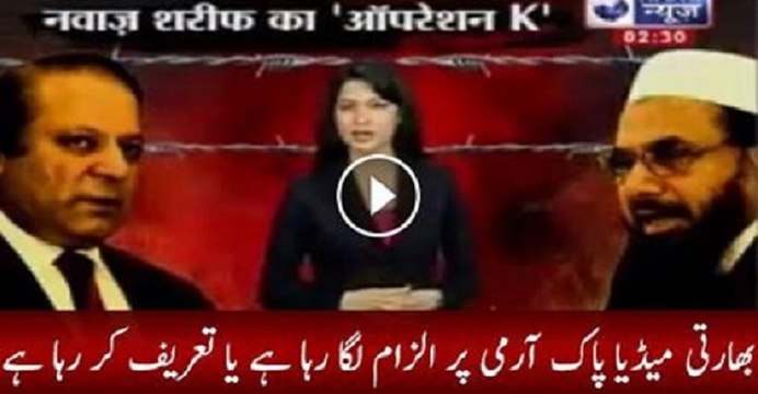 Indian Media Blaming Or Praising Pak Army?