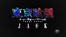 東京喰種トーキョーグール【JACK 】PV第2弾