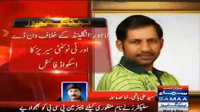 Selectors Finalize the odi and t20 team