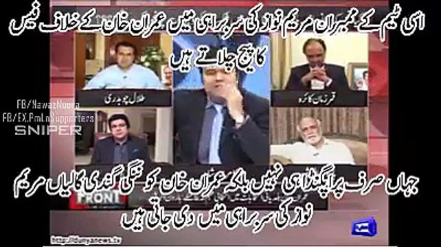 How PMLN Social Media Team Works With Maryam Nawaz Sharif