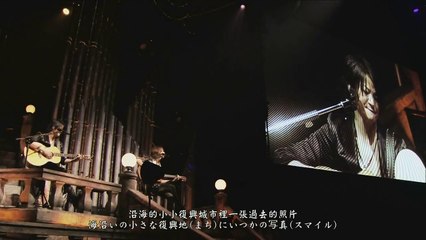 GLAY - SMILE (中日文歌詞)