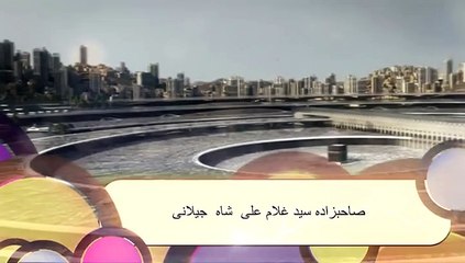 Manajat Mera Eman Kamzor Ho Na l Syed Ali Shah Gilani