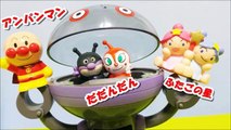 アンパンマン アニメ♥おもちゃ だだんだん と ふたごの星 anpanman dadandan and twin stars toys Animation