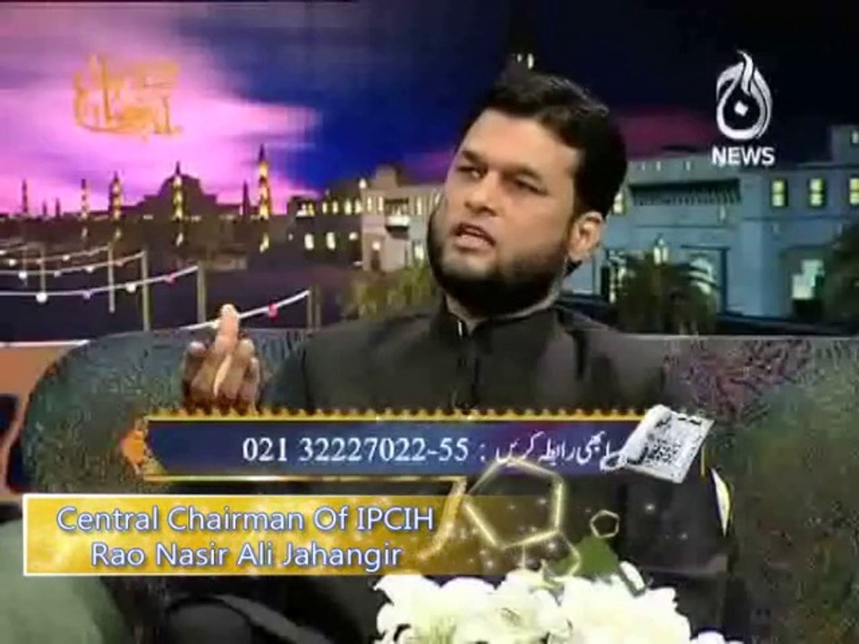 Islamic Scholar Nasir Ali Jahangir telling about NIHCP and Islam