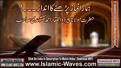 Hamara Namaz Parhne Ka Andaz By Shaykh Pir Zulfiqar Ahmad Naqshbandi