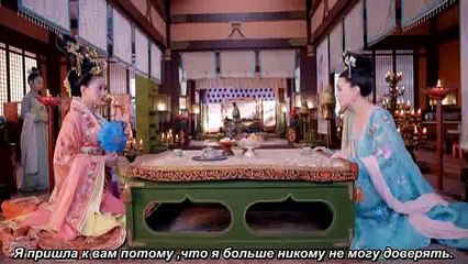 {Серия} Императрица Китая— 38 серия [The Empress Of China] - Part 8