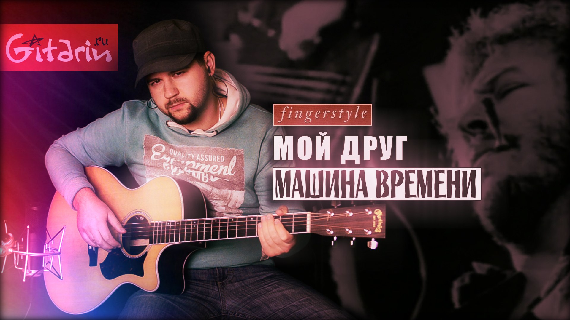 ⁣Мой друг лучше всех играет блюз - мелодия