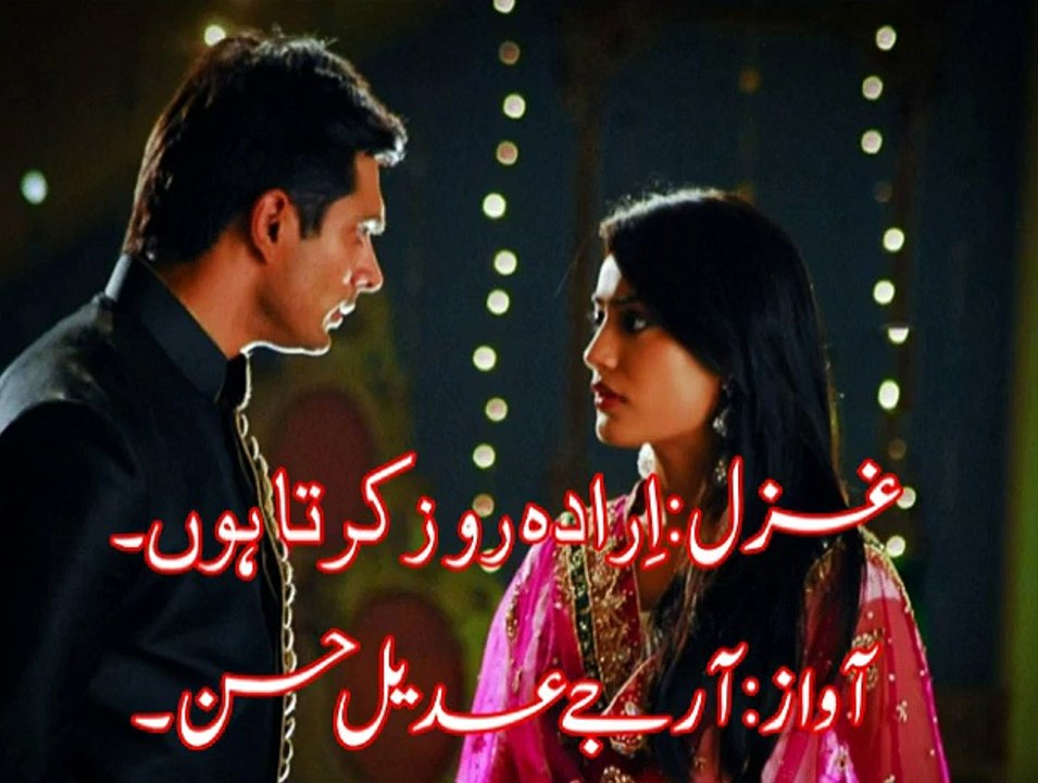 Adeel Hassan | Irada Roz Karta Hoon Poetry | Urdu New Sad Ghazal | Urdu Poetry | Sad Poetry | Best Urdu Ghazal | Poetry|