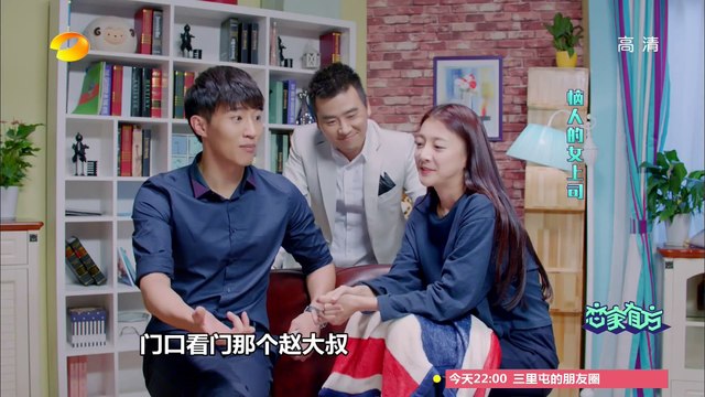 《恋家有方》20151104期: 如何读懂“口是心非”的她 We Love Home: What Women Say And What They Actually Mean【湖南卫视官方版1080p】