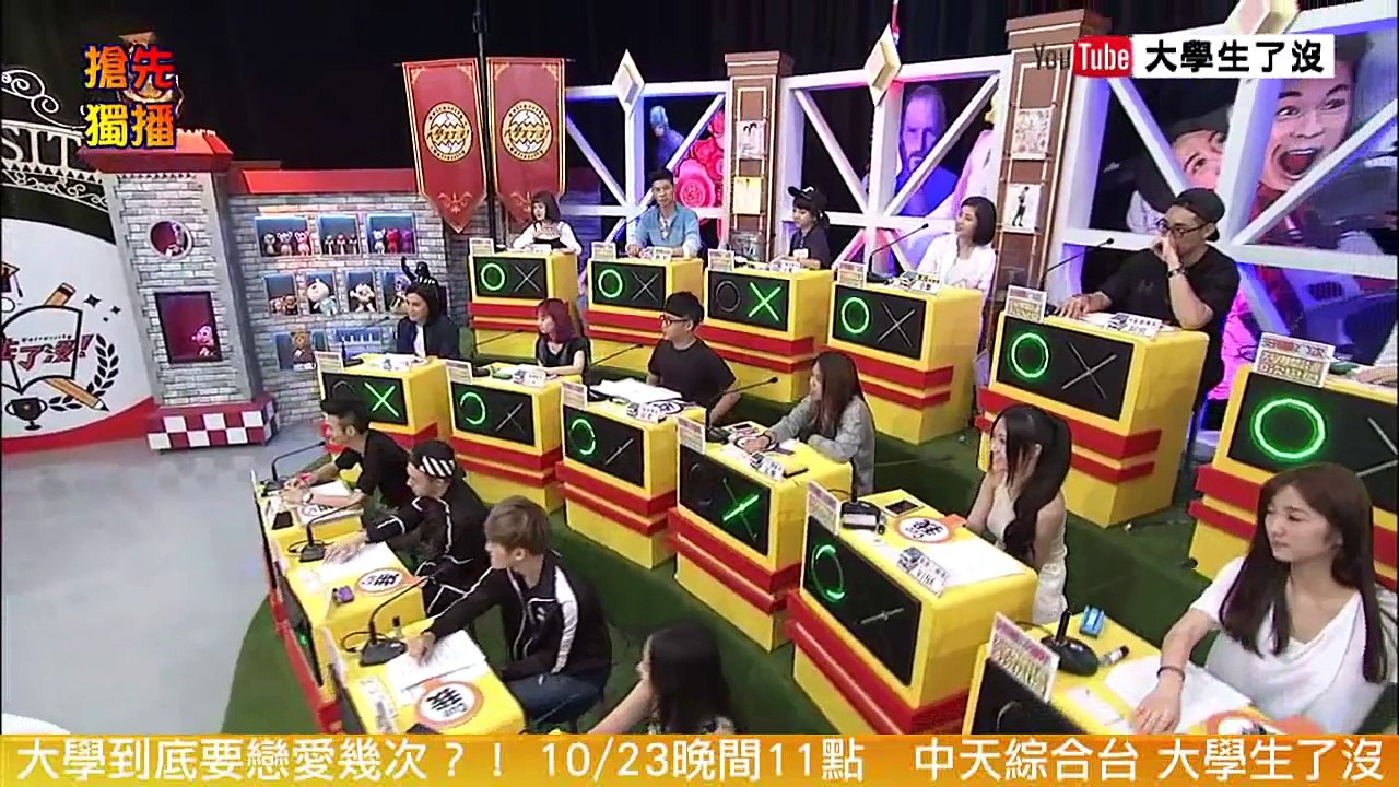 2015.10.23《大學生搶先看》大學到底要戀愛幾次？！
