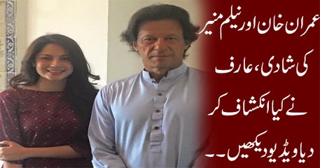 Is Imran Khan To Marry Neelum Munir-- Arif Nizami Telling