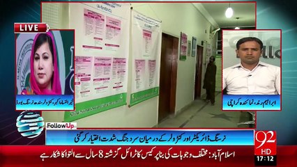 Karachi: Conflict between Nursing Director and Controller increasing day by day 4-11-2015 - 92 News HD