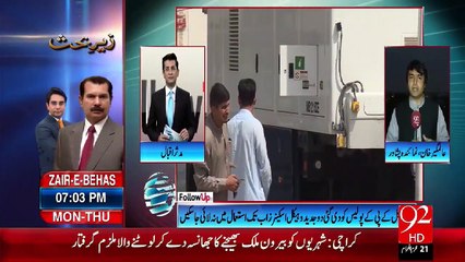 Incompetency of KPK Govt, Vehicle Scan Devices are still not in use - 4-11-2015 - 92 News HD