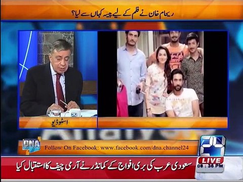 Is Reham Was Taking Money From PTI Leaders Arif Nizami Breaking Story