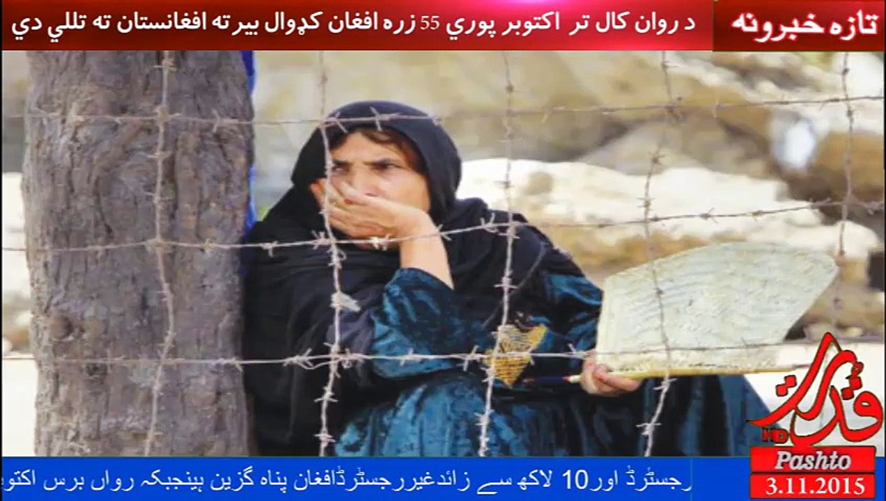 Afghan refugees registration