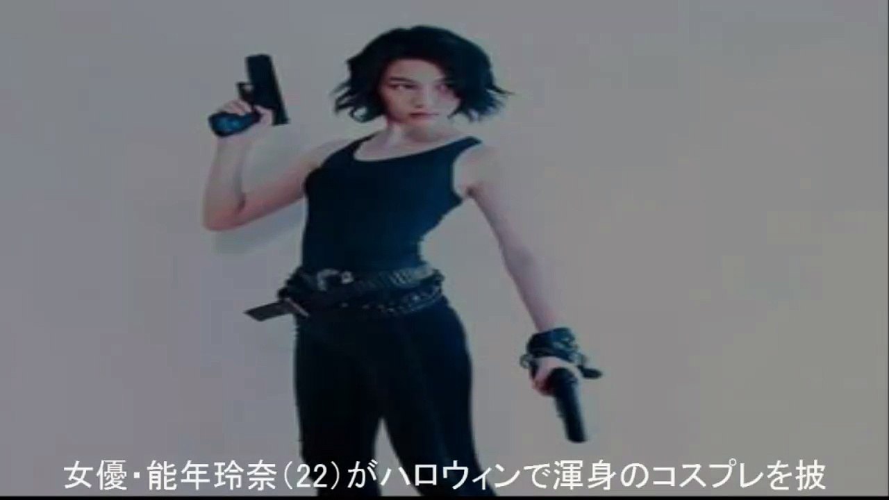 能年玲奈のコスプレ姿について世間の反応ワロタww