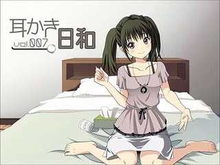 【耳かきボイス】耳かき日和vol 007C 華乃編【イヤホン必須】