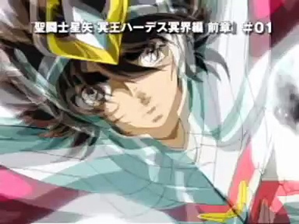 Trailer - Saint Seiya: Hades Chapter - Inferno