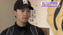 阪神タイガース 安芸･秋季キャンプ 4日目① 上本博紀 2015.11.04