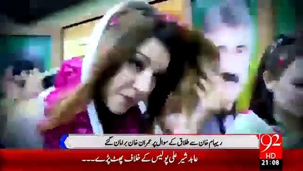 Imran Khan lashes out at reporter who asked about his breakup