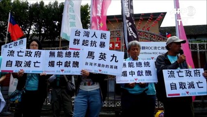 Taiwaneses protestam contra aproximação chinesa