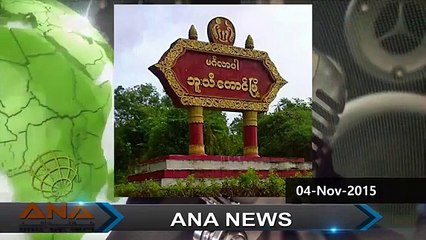 ANA Arakan Headlines - Burmese language - 04 . Nov . 2015- أراكان اليوم أخبار باللغة البورمية