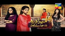 Mera Dard Na Jany Koi Episode 14 Promo HUM TV Drama 4 Nov 2015