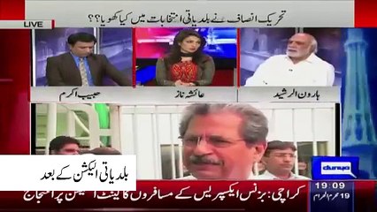 Badalta Hai Rang Asman Kaise Kaise - Watch How Haroon Rasheed Took U-Turn