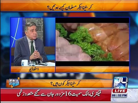 Kicks of Reham Khan By Arif Nizami DNA
