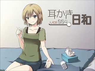 【耳かきボイス】耳かき日和vol 004A 礼美編【イヤホン必須】