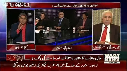 Apna Apna Gareban – 4th November 2015