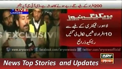 ARY News Headlines 4 November 2015, Factory collapses in Lahore Sunndar Industrial Estate