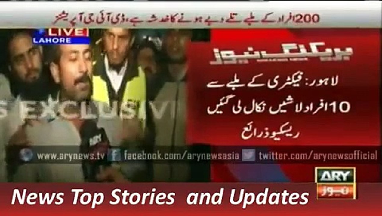 ARY News Headlines 4 November 2015, Factory collapses in Lahore Sunndar Industrial Estate