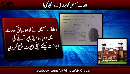 Another Evidence Which Proves Altan Hussain An Indian Raw Agent