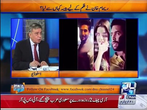 Is Reham Was Taking Money From PTI Leaders Arif Nizami Breaking Story