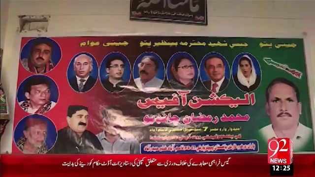 Baldiyat Intakhabat Dosry Marhaly Ki Tiyariyan Urooj Pr Hyderabad – 04 Nov 15 - 92 News HD