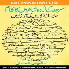 Ghazal - Maut se Yaari Na thi - Khurshid Begum